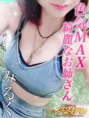 みるくプロフィール写真