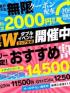 熊本県ヘルス　イエスグループ熊本 華女第二章