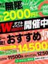 熊本県ヘルス　イエスグループ熊本 華女第二章