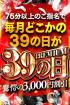 大分県デリヘル　大分サンキュー