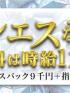 沖縄県メンズエステ　しゅっしゅ(syu2)