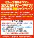 鹿児島県デリヘル　わっしょい☆元祖廃男コース鹿児島店