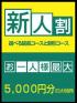 福岡県デリヘル　待ちナビ