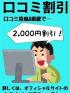 鹿児島県デリヘル　鹿児島ちゃんこ 霧島店