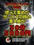 宮崎県デリヘル　宮崎ちゃんこ中央通店