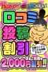 鹿児島県デリヘル　鹿児島ちゃんこ薩摩川内店