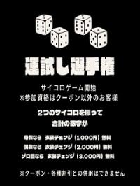 沖縄本舗(那覇市) 運試し企画第２弾！！