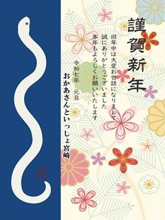 おかあさんといっしょ宮崎店　☆新年の挨拶☆謹賀新年☆